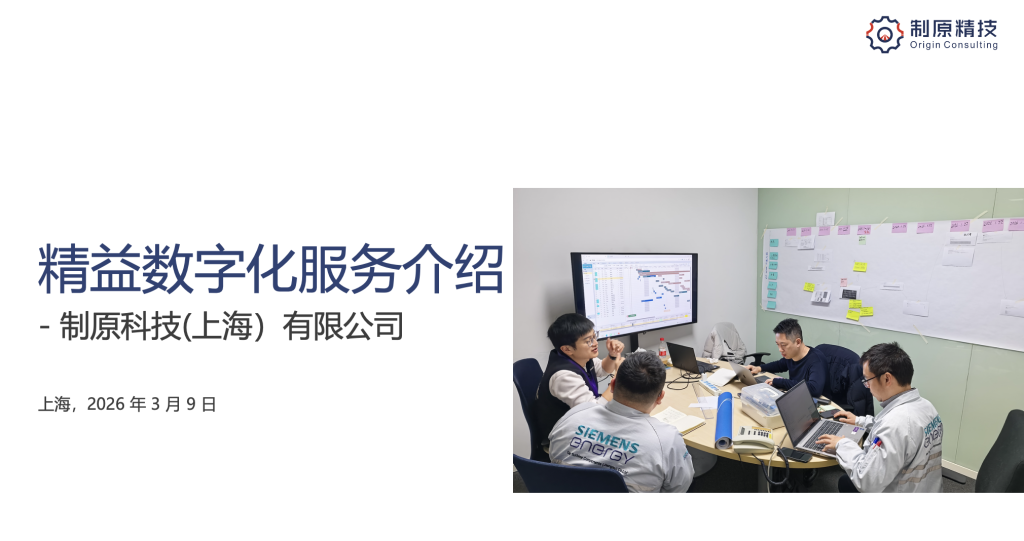 制原介绍 首页2